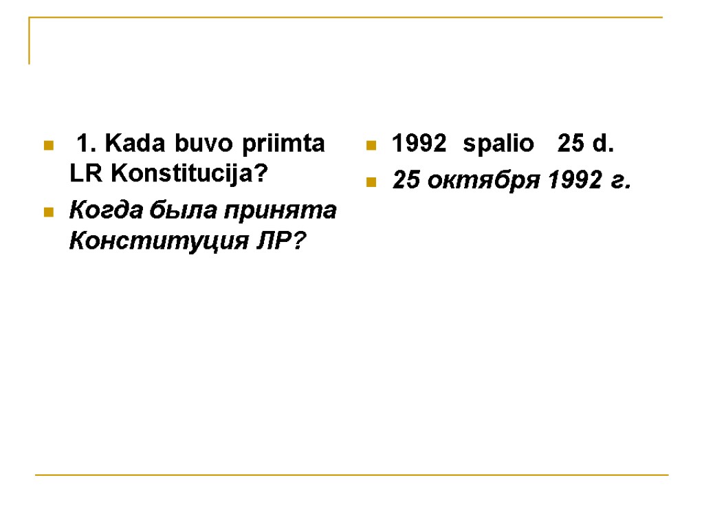 1. Kada buvo priimta LR Konstitucija? Когда была принята Конституция ЛР? 1992 spalio 25